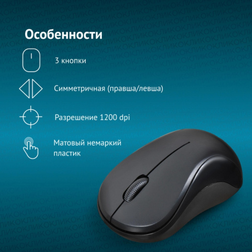384108 Мышь Oklick 605SW черный оптическая 1200dpi беспров. USB для ноутбука 3but (384108) фото 5 384108 Мышь Oklick 605SW черный оптическая 1200dpi беспров. USB для ноутбука 3but (384108) фото 5