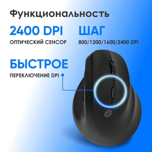 2070320 Мышь Oklick 688MW ERGO черный оптическая 2400dpi silent беспров. BT/Radio USB (2070320) фото 8 2070320 Мышь Oklick 688MW ERGO черный оптическая 2400dpi silent беспров. BT/Radio USB (2070320) фото 8