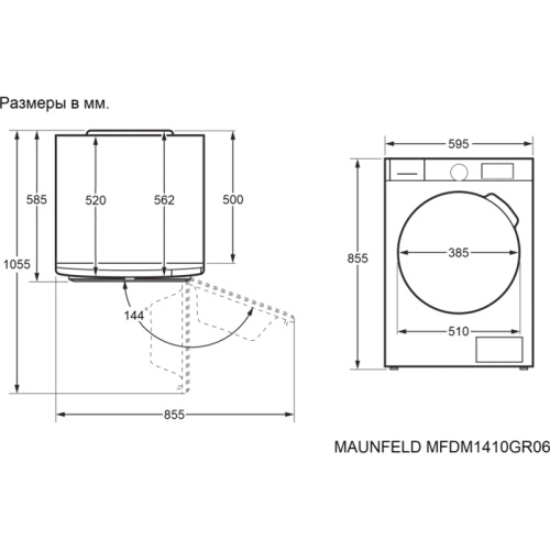 MFDM1410GR06 Сушильная машина/ Сушильная машина с инвертором и тепловым насосом MAUNFELD фото 3