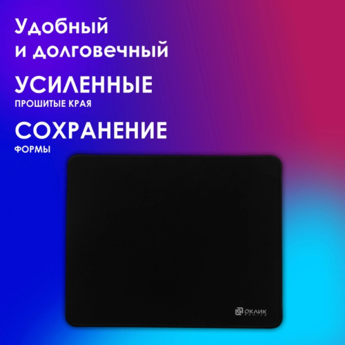 OK-F0450 Коврик для мыши Oklick OK-F0450 Большой черный 450x350x3мм фото 6 OK-F0450 Коврик для мыши Oklick OK-F0450 Большой черный 450x350x3мм фото 6