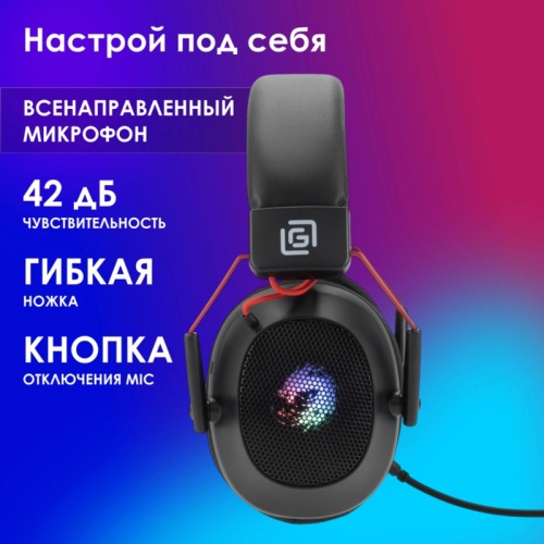 2060511 Наушники с микрофоном Oklick HS-L305G черный/красный 2м мониторные оголовье (2060511) фото 9 2060511 Наушники с микрофоном Oklick HS-L305G черный/красный 2м мониторные оголовье (2060511) фото 9