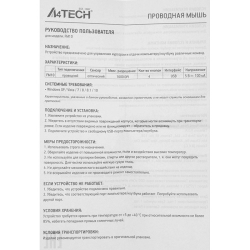 FM10WHITE Мышь A4Tech Fstyler FM10 белый/серый оптическая 1600dpi USB 4but (FM10 WHITE) фото 9 FM10WHITE Мышь A4Tech Fstyler FM10 белый/серый оптическая 1600dpi USB 4but (FM10 WHITE) фото 9