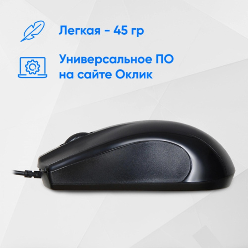 945606 Мышь Oklick 185M черный оптическая 1200dpi USB для ноутбука 3but (945606) фото 4