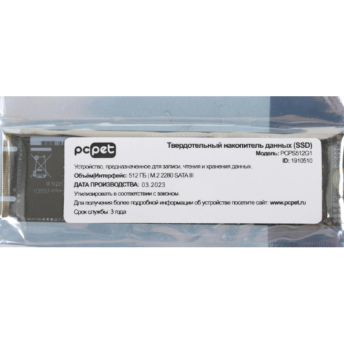 PCPS512G1 Твердотельный накопитель PC Pet SATA-III 512GB PCPS512G1 M.2 2280 OEM [PCPS512G1] фото 6