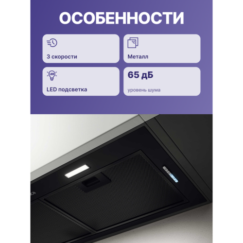 FOLDBLMAT/A/72-PRF0181961 Встраиваемая вытяжка ELICA/ 72 см, 1050 м3/ч, отвод/рециркуляция, черный матовый цвет фото 3