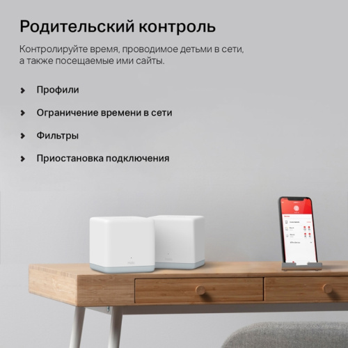 HaloH30(2-pack) MESH система/ AC1200 Whole Home Mesh Wi-Fi System фото 4