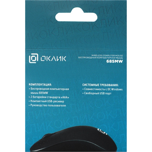 1058946 Мышь Oklick 685MW черный оптическая 1200dpi беспров. USB для ноутбука 3but (1058946) фото 15 1058946 Мышь Oklick 685MW черный оптическая 1200dpi беспров. USB для ноутбука 3but (1058946) фото 15