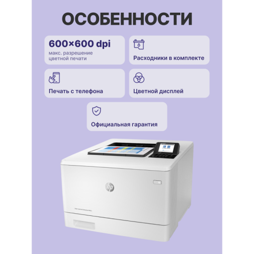 3PZ95A Лазерный принтер/ HP Color LaserJet Enterprise M455dn фото 3