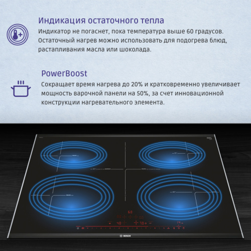 Индукция, 90 см, Серия 8, 5 конфорок, черный цвет фото 6