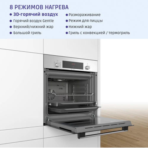 HBF534ES0Q 59.5x59.4x54.8 см, 66 л, гриль, конвекция, нержавеющая сталь фото 8