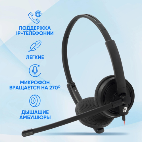 1532022 Наушники с микрофоном Оклик HS-L900 черный 2.8м накладные оголовье (1532022) фото 12