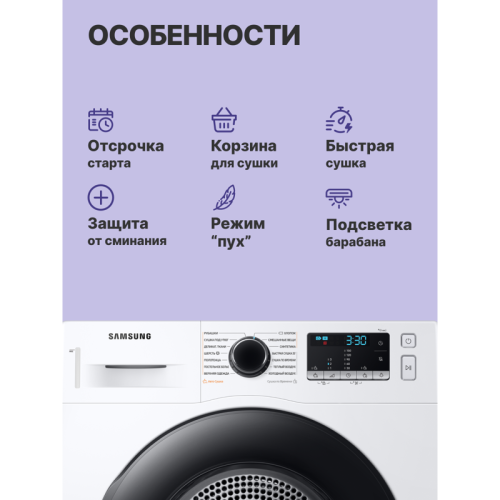 DV90TA040AE/LP Сушильная машина Samsung/ Сушильная машина, 9 кг фото 2