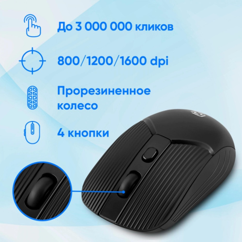 1885208 Мышь Oklick 509MW black черный оптическая 1600dpi беспров. USB для ноутбука 4but (1885208) фото 3 1885208 Мышь Oklick 509MW black черный оптическая 1600dpi беспров. USB для ноутбука 4but (1885208) фото 3