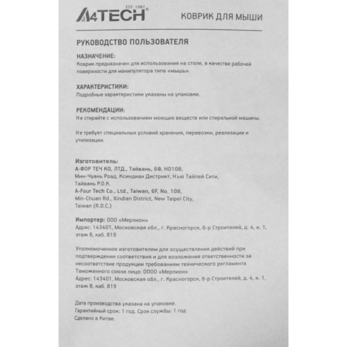 B-080 Коврик для мыши A4Tech Bloody B-080 Большой черный/рисунок 430x350x4мм фото 6 B-080 Коврик для мыши A4Tech Bloody B-080 Большой черный/рисунок 430x350x4мм фото 6