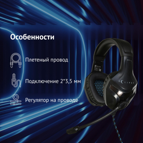 1090730 Наушники с микрофоном Oklick HS-L370G ECLIPSE черный 2м мониторные оголовье (1090730) фото 12 1090730 Наушники с микрофоном Oklick HS-L370G ECLIPSE черный 2м мониторные оголовье (1090730) фото 12