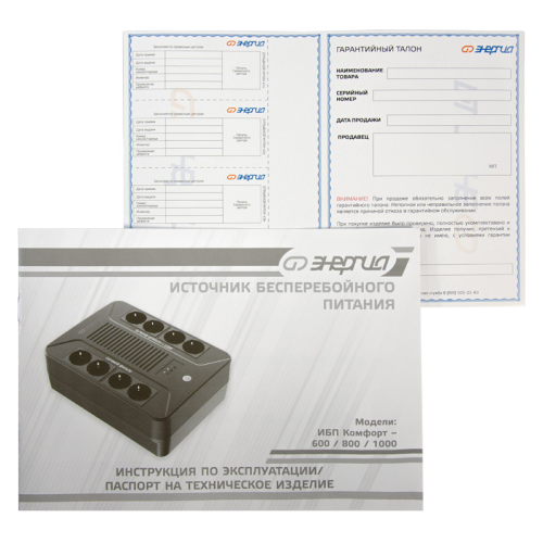 Е0201-1001 ИБП Комфорт 800 Энергия/ UPS Comfort 800 Energy фото 8
