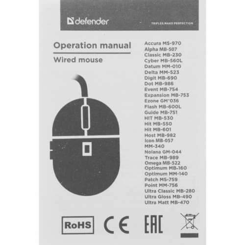 52057 Мышь DEFENDER USB OPTICAL ICON 3D MB-057 BLACK 52057 фото 9 52057 Мышь DEFENDER USB OPTICAL ICON 3D MB-057 BLACK 52057 фото 9