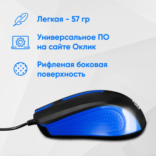 288233 Мышь Oklick 225M черный/синий оптическая 1200dpi USB 3but (288233) фото 4 288233 Мышь Oklick 225M черный/синий оптическая 1200dpi USB 3but (288233) фото 4