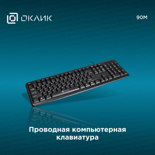 402127 Клавиатура Oklick 90M черный USB фото 2
