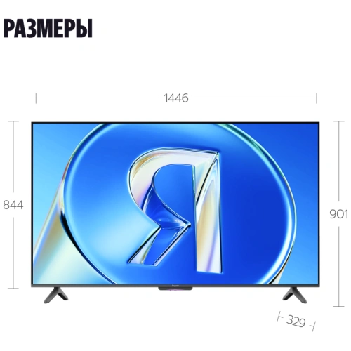 YNDX-00081 Телевизоры/ Яндекс ТВ Станция Бейсик QLED с Алисой 65", YNDX-00081 фото 4 YNDX-00081 Телевизоры/ Яндекс ТВ Станция Бейсик QLED с Алисой 65", YNDX-00081 фото 4