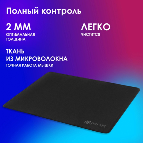 OK-T350 Коврик для мыши Oklick OK-T350 Средний черный 350x280x2мм фото 4 OK-T350 Коврик для мыши Oklick OK-T350 Средний черный 350x280x2мм фото 4