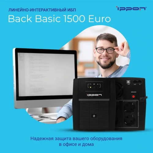 1108022 ИБП Ippon Back Basic 1500 Euro фото 3