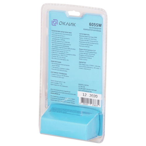 384108 Мышь Oklick 605SW черный оптическая 1200dpi беспров. USB для ноутбука 3but (384108) фото 4 384108 Мышь Oklick 605SW черный оптическая 1200dpi беспров. USB для ноутбука 3but (384108) фото 4