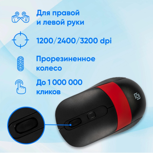 1869093 Мышь Oklick 310MW черный/красный оптическая 3200dpi беспров. USB для ноутбука 4but (1869093) фото 3 1869093 Мышь Oklick 310MW черный/красный оптическая 3200dpi беспров. USB для ноутбука 4but (1869093) фото 3