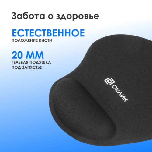 OK-RG0550-BK Коврик для мыши Oklick OK-RG0550-BK Мини черный 220x195x20мм фото 8 OK-RG0550-BK Коврик для мыши Oklick OK-RG0550-BK Мини черный 220x195x20мм фото 8