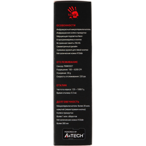 A70MATTEBLACK Мышь A4Tech Bloody A70 черный оптическая 6200dpi USB 8but (A70 MATTE BLACK) фото 3 A70MATTEBLACK Мышь A4Tech Bloody A70 черный оптическая 6200dpi USB 8but (A70 MATTE BLACK) фото 3