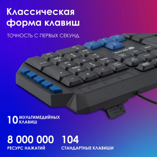 337452 Клавиатура Oklick 750G FROST WAR черный/черный USB Multimedia for gamer (337452) фото 19 337452 Клавиатура Oklick 750G FROST WAR черный/черный USB Multimedia for gamer (337452) фото 19