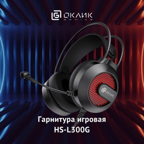 1796949 Наушники с микрофоном Oklick HS-L300G черный 2.2м мониторные оголовье (1796949) фото 16