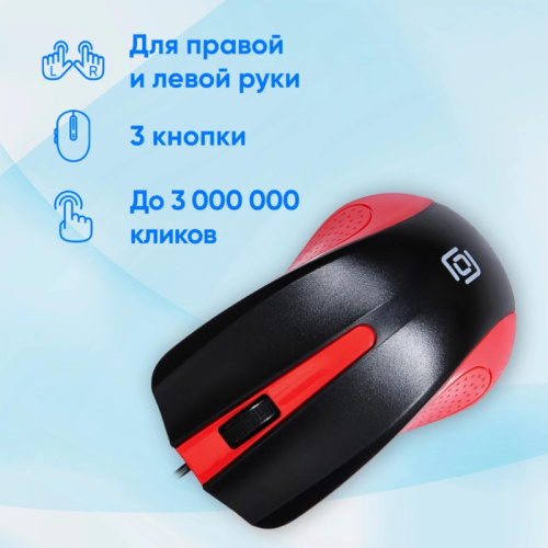 288237 Мышь Oklick 225M черный/красный оптическая 1200dpi USB для ноутбука 3but (288237) фото 3 288237 Мышь Oklick 225M черный/красный оптическая 1200dpi USB для ноутбука 3but (288237) фото 3