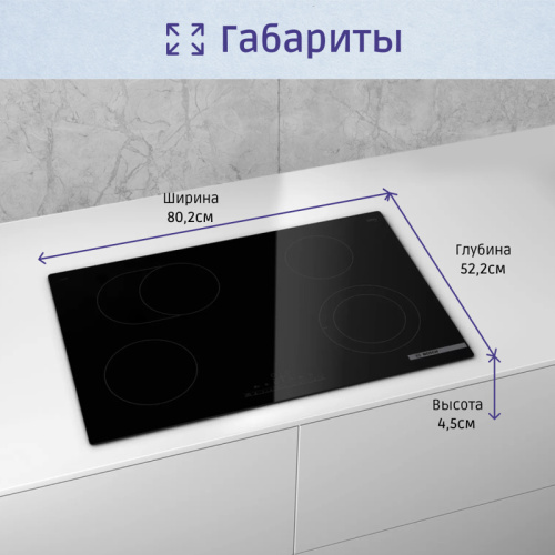 45x802x522 мм, стеклокерамическая поверхность, независимая, без рамки, DirectSelect,блокировка от детей, таймер,цвет: черный, фото 9 45x802x522 мм, стеклокерамическая поверхность, независимая, без рамки, DirectSelect,блокировка от детей, таймер,цвет: черный, фото 9