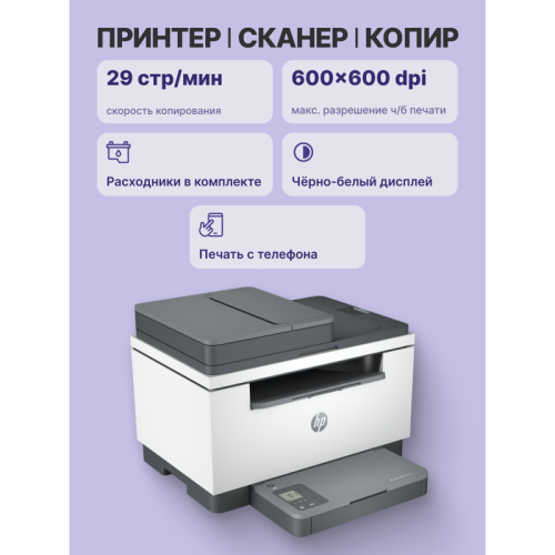 9YG08A Лазерное МФУ/ HP LaserJet MFP M236sdn фото 3 9YG08A Лазерное МФУ/ HP LaserJet MFP M236sdn фото 3