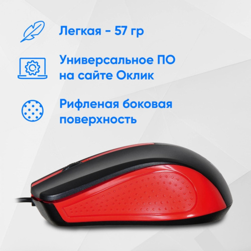 288237 Мышь Oklick 225M черный/красный оптическая 1200dpi USB для ноутбука 3but (288237) фото 4 288237 Мышь Oklick 225M черный/красный оптическая 1200dpi USB для ноутбука 3but (288237) фото 4