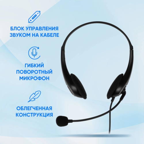 1876323 Наушники с микрофоном Оклик HS-M300 черный/серый 1.8м накладные оголовье (1876323) фото 3 1876323 Наушники с микрофоном Оклик HS-M300 черный/серый 1.8м накладные оголовье (1876323) фото 3