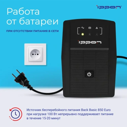 403408 ИБП Ippon Back Basic 850 Euro фото 12 403408 ИБП Ippon Back Basic 850 Euro фото 12