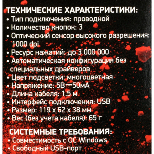 1175321 Мышь Oklick 399M STIGMA черный оптическая 1200dpi USB для ноутбука 3but (1175321) фото 12 1175321 Мышь Oklick 399M STIGMA черный оптическая 1200dpi USB для ноутбука 3but (1175321) фото 12