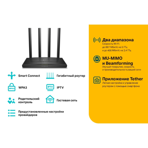 ArcherC6 Маршрутизатор/ V4 AC1300 Wireless Dual Band Gigabit MU-MIMO Router фото 4