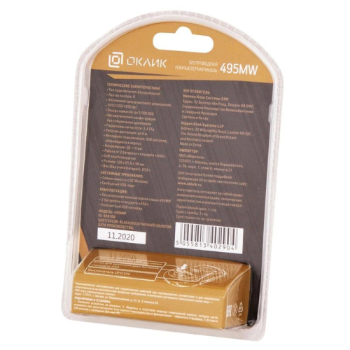 998168 Мышь Oklick 495MW черный/золотистый оптическая 1600dpi беспров. USB для ноутбука 6but (998168) фото 11 998168 Мышь Oklick 495MW черный/золотистый оптическая 1600dpi беспров. USB для ноутбука 6but (998168) фото 11