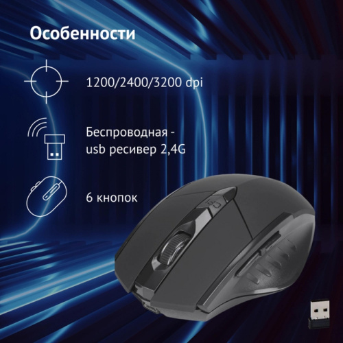 1903012 Мышь Oklick 780GW черный оптическая 3200dpi беспров. USB для ноутбука 6but (1903012) фото 2 1903012 Мышь Oklick 780GW черный оптическая 3200dpi беспров. USB для ноутбука 6but (1903012) фото 2