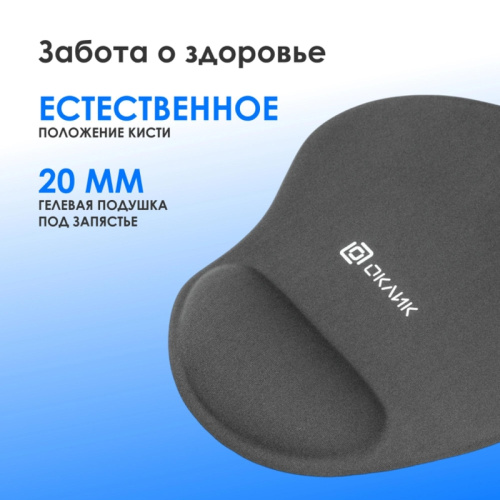 OK-RG0550-GR Коврик для мыши Oklick OK-RG0550-GR Мини серый 220x195x20мм фото 6 OK-RG0550-GR Коврик для мыши Oklick OK-RG0550-GR Мини серый 220x195x20мм фото 6