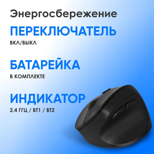 2070320 Мышь Oklick 688MW ERGO черный оптическая 2400dpi silent беспров. BT/Radio USB (2070320) фото 13 2070320 Мышь Oklick 688MW ERGO черный оптическая 2400dpi silent беспров. BT/Radio USB (2070320) фото 13