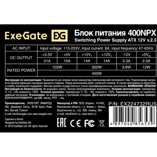 EX224732RUS Блок питания Exegate ATX 400W 400NPX (20+4pin) 120mm fan 3xSATA фото 3 EX224732RUS Блок питания Exegate ATX 400W 400NPX (20+4pin) 120mm fan 3xSATA фото 3