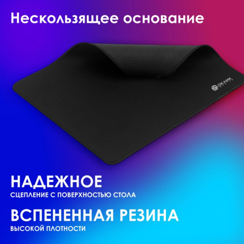 OK-F0450 Коврик для мыши Oklick OK-F0450 Большой черный 450x350x3мм фото 5 OK-F0450 Коврик для мыши Oklick OK-F0450 Большой черный 450x350x3мм фото 5
