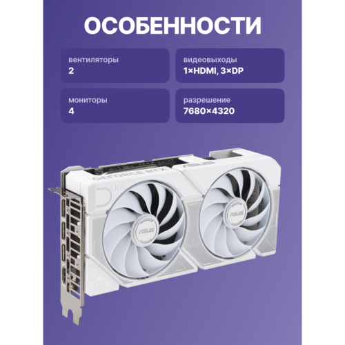 90YV0MP5-M0NA00 Видеокарта/ DUAL-RTX5060TI-O8G-WHITE фото 3