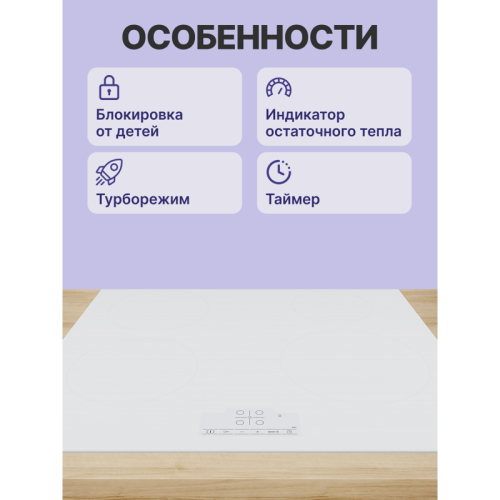 Индукционная,  !! 60 см, индукция,сенсорное управление, белый фото 2
