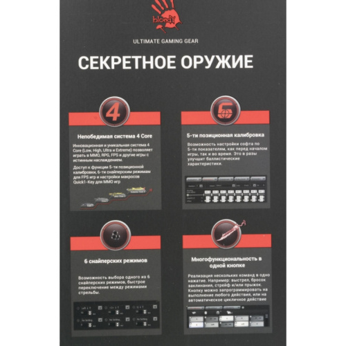 J90SBLACKACTIVATED Мышь A4Tech Bloody J90s черный оптическая 8000dpi USB 12but (J90S BLACK ACTIVATED) фото 16 J90SBLACKACTIVATED Мышь A4Tech Bloody J90s черный оптическая 8000dpi USB 12but (J90S BLACK ACTIVATED) фото 16