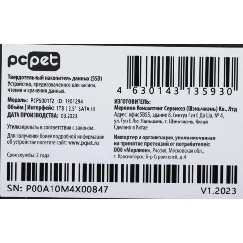 PCPS001T2 Твердотельный накопитель PC Pet SATA-III 1TB PCPS001T2 2.5" OEM [PCPS001T2] фото 3